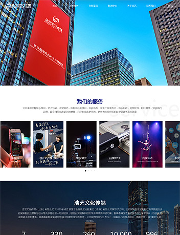 上海浩藝文化傳媒有限公司